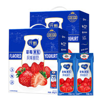 88VIP：MENGNIU 蒙牛 纯甄草莓风味酸奶200g*10盒*2提礼盒装 到手20盒