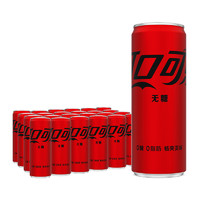 88VIP：Coca-Cola 可口可乐 无糖摩登罐330ml*24罐碳酸饮料整箱