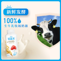 88VIP：MENGNIU 蒙牛 冠益乳低温酸奶燕麦草莓+黄桃生牛乳发酵乳250g*8罐利乐冠