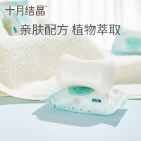 88VIP：十月结晶 宝宝专用洗衣皂新生儿肥皂尿布皂儿童bb皂婴儿皂115g*5块
