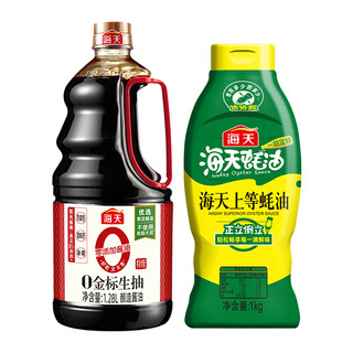 88VIP：海天 生抽蚝油组合装 1.28L+1kg（0金标生抽1.28L+上等蚝油1kg）