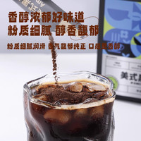 88VIP：鲨鱼菲特 纯黑咖啡2g*12杯美式减无糖精0脂燃健身云南速溶咖啡
