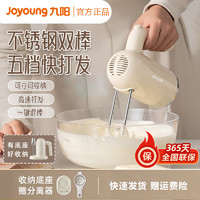 Joyoung 九陽 打蛋器家用手持式電動小型烘焙奶油機打蛋機攪拌器奶油打發器