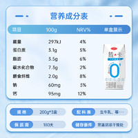 SANYUAN 三元 简卡巴氏杀菌热处理风味酸奶原味钻石包200g*3盒