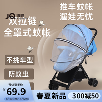 婧麒(JOYNCLEON)婴儿车蚊帐通用型全罩推车蚊帐宝宝防蚊帐小伞车儿童高景观遛娃车 灰色豪华款+拉链支架;拉链