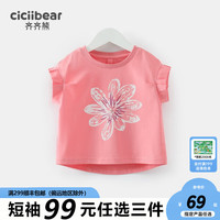 齐齐熊 cicibear【99任选3件】女童连肩短袖T恤儿童无袖体恤宝宝上衣女 蔷薇粉 73