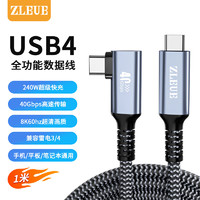 值計ZLEUE 值計USB4數據線 雷電3Type-c全功能8K投屏40GPD240W 適用硬盤盒蘋果15筆記本