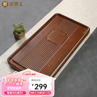 金镶玉 实木竹木茶盘茶托茶具托盘干泡排水简约茶具家用茶台 国风古韵茶盘大号60尺寸