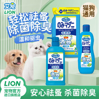 百亿补贴：LION 狮王 艾宠犬猫沐浴露二合一进口祛蚤止痒除菌除臭