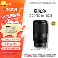 Nikon 尼康 尼克尔 Z 70-180mm f/2.8 全画幅 微单 紧凑型 长焦变焦镜头