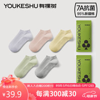 YOUKESHU 袜子女士7A抗菌新疆棉透气消臭夏季短袜浅紫+浅粉+黄+绿+灰均码