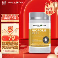 HealthyCare澳世康 蜂胶3800mg 蜂胶原胶胶囊 关注血糖 澳洲 100粒/瓶 蜂胶3800mg100粒/瓶