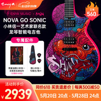 enya恩雅Nova Go Sonic一体智能碳纤维初学进阶电吉他小林信一联名款 38英寸 联名