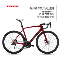 崔克（TREK）美国碳纤维无线电变公路车减震轻量爬坡竞赛级自行车 胭红色 50 （身高161166CM）