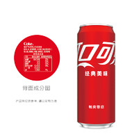 Coca-Cola 可口可乐 330ml*18罐混合碳酸饮料可乐雪碧芬达汽水