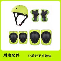 COOGHI 酷騎 護具七件套專業滑板車可調節大小防撞兒童輪滑鞋超輕酷奇頭盔