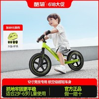 COOGHI 酷骑 儿童S3平衡车12寸无脚踏1-3-6岁滑步车宝宝滑行学步男女单车