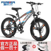 FOREVER 永久 上海永久牌兒童自行車6-15歲中大童變速減震單車比學生山地自行車