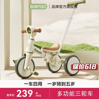 BabyGo 宝贝去哪儿 幼儿三轮车儿童1到3岁脚踏车宝宝自行车六一儿童节礼物