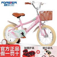 FOREVER 永久 上海永久牌儿童自行车3-10岁中小男女童骑行轻便单车带辅助轮