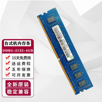 RAMAXEL 记忆科技 PC4 DDR4 四代 台式机电脑内存条适用