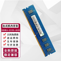 RAMAXEL 记忆科技 PC4 DDR4 四代 台式机电脑内存条适用