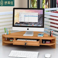 舒苒佳 转角电脑增高架桌面收纳盒三角办公桌显示器置物架屏幕支架樱木色