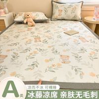 觉先生 MR.SLEEP夏季藤席冰丝凉席三件套夏天可折叠席子可水洗机洗宿舍软席三件套