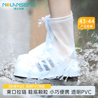 NOLANSEND 诺兰森迪 防水鞋套加厚底雨鞋便携式防滑耐磨透明平底白色 适合43-44