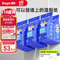 德佑壁挂式湿厕纸80抽*6包 洁厕湿纸巾厕纸湿巾 可搭配卷纸卫生纸