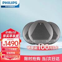 飞利浦（PHILIPS）视频会议全向麦克风 智能降噪 支持三台无线星链集联 音箱桌面扬声器 适用60㎡内会议室套餐
