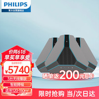 飞利浦（PHILIPS）视频会议全向麦克风 智能降噪 星链无线集联 桌面拾音器音响适用120~150㎡会议解决方案套餐