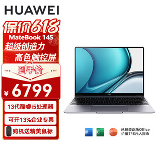 华为MateBook 14s 轻薄本 14.2英寸2.5K触控全面屏商务办公笔记本电脑 酷睿13代标压 i5-13500H 32G 1T深空灰