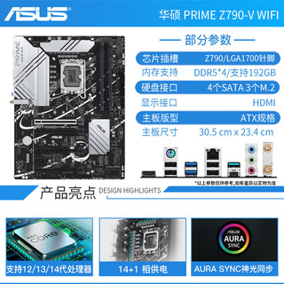 英特尔 I5 12600KF盒装 搭 华硕 PRIME Z790-V WIFI CPU主板套装