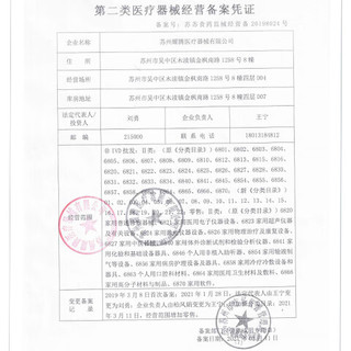 MACREA 迈可瑞MACREA 电子血压计医用家用上臂式智能高血压测量MC06