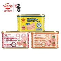 WENS 溫氏 經典午餐肉罐頭（經典+火腿+原味）198gx3罐
