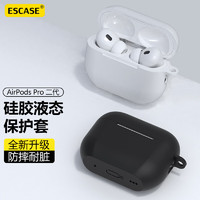 ESCASE airpods pro二代保護套蘋果Pro2耳機套2022款收納盒外殼 液態硅膠親膚手感軟殼全包防摔保護 i9黑色