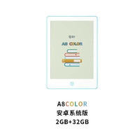 OBOOK 国文 A8Color 墨水屏阅读器6英寸  （2+32G） 官方标配