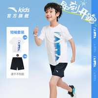 安踏 儿童套装男童跑步速干衣2024夏装短袖短裤运动两件套A352425709 纯净白/深夜蓝-2 150