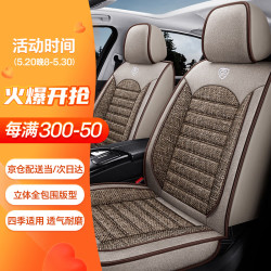 mengxuan梦选汽车座套亚麻全包围四季通用坐垫雪佛兰科鲁泽科鲁兹