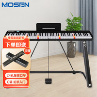 莫森（MOSEN）MS-720P电子琴 88键便携式可折叠智能亮灯跟弹LV系列 U架型黑色 MS-720P 跟弹折叠U架款 黑色