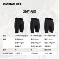 DECATHLON 迪卡侬 男款公路骑行裤