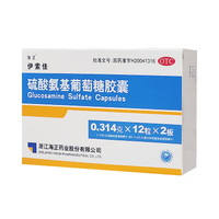 伊索佳硫酸氨基葡萄糖胶囊 0.314g*24粒*10盒