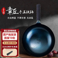 孟大錘 章丘鐵鍋無涂層炒菜鍋 魚鱗炒鍋-單鍋(已開鍋) 30cm