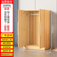 寒婵 小型衣柜衣柜家用卧室出租房用推拉门木质小型简易简约现代柜 长80