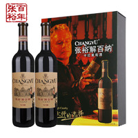 88VIP：CHANGYU 张裕 解百纳系列烟台葡萄园I区干型红葡萄酒 2瓶