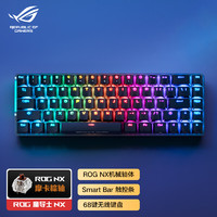 ROG 玩家国度 魔导士 68键 2.4G双模无线机械键盘 黑色 ROG NX 摩卡棕轴 RGB