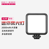 ulanzi VL49补光灯黑色