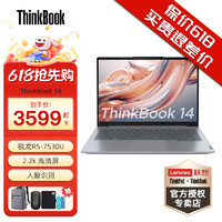 ThinkPad 思考本 联想 ThinkBook 14 锐龙版 2023 14英寸轻薄笔记本电脑 R5-7530U 16G 1T SSD 16:10 2.2K高分屏