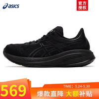 ASICS 亚瑟士 CUMULUS 26 男子轻量缓震跑鞋 1011B792-003